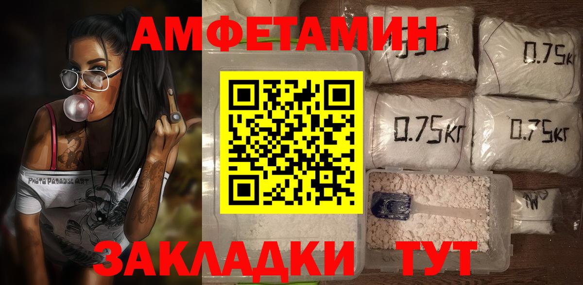 Выкса  АМФ Premium  АМФ  АМФЕТАМИН  Вход с VPN 