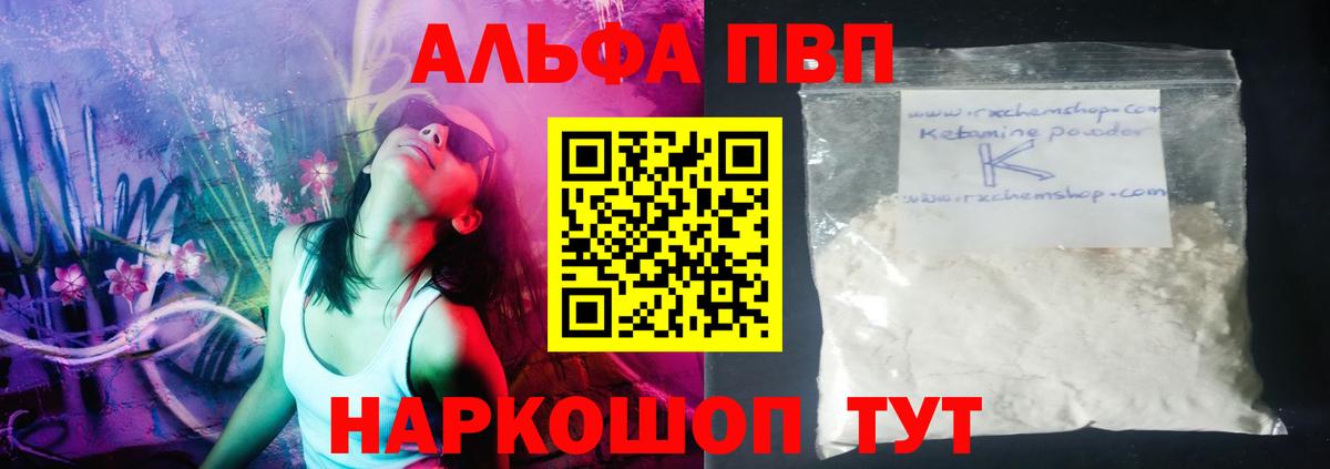Выкса  Alpha-PVP Crystall  Вход с VPN 