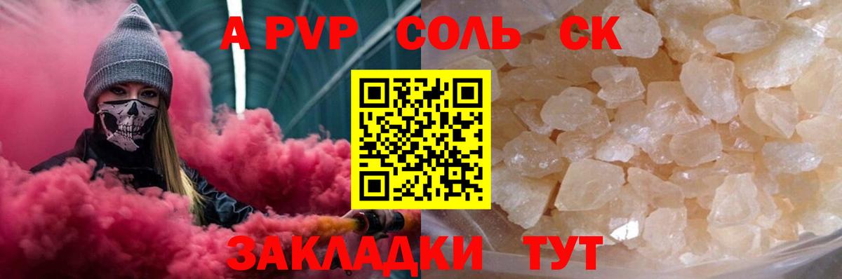 А ПВП кристаллы Выкса