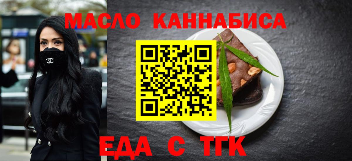 Canna-Cookies марихуана  Вход с VPN  Выкса 