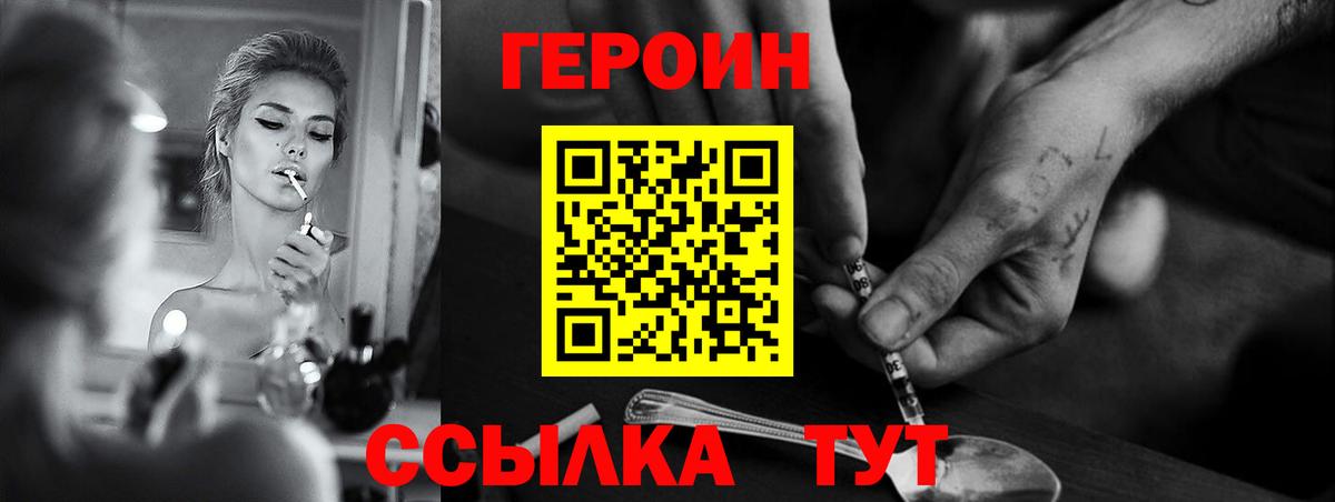 Выкса  Героин белый  ГЕРОИН  Вход с VPN 