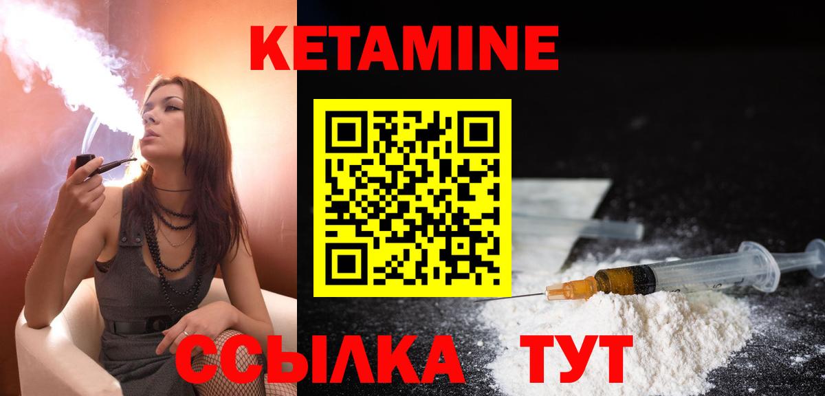КЕТАМИН ketamine  Кетамин ketamine  Вход с VPN  Выкса 