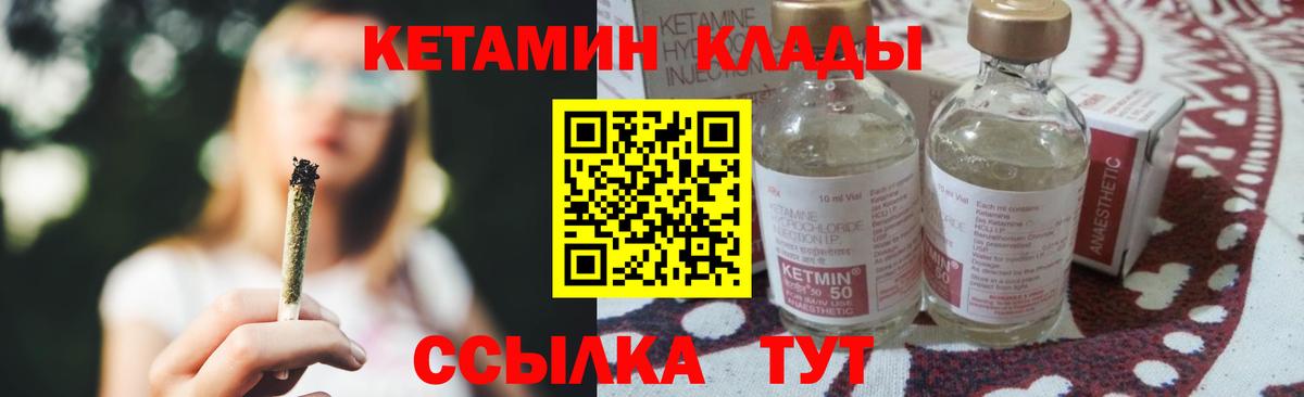 КЕТАМИН ketamine Выкса