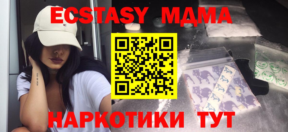 MDMA Molly  МДМА  MDMA VHQ  Выкса  Вход с VPN 