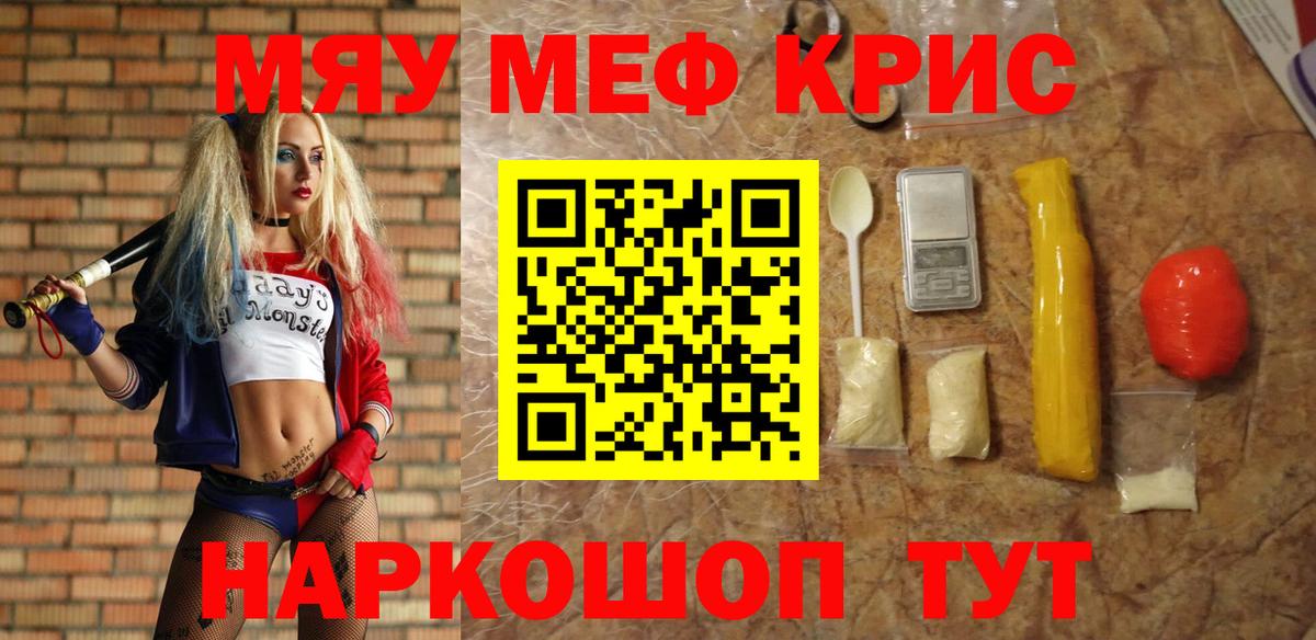 Мефедрон мяу мяу  Вход с VPN  Выкса  МЯУ-МЯУ mephedrone 