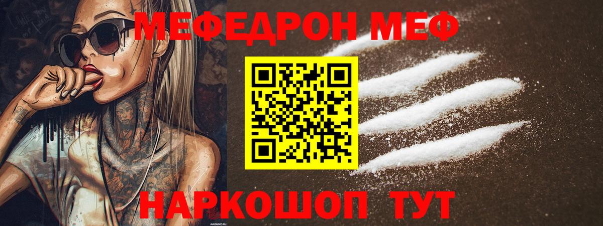 Меф кристаллы Выкса