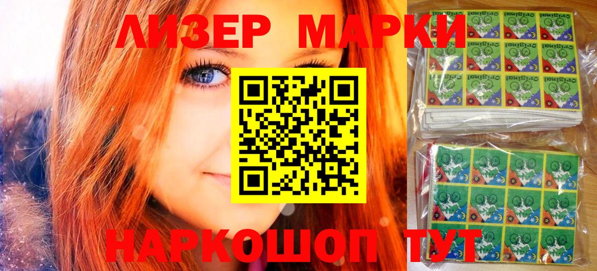 Наркотические марки 1,8мг  Наркотические марки 1,8мг  Марки 25I-NBOMe  Вход с VPN  Выкса 