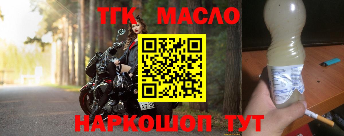 Выкса  ТГК концентрат  Вход с VPN  где найти   ТГК Wax 